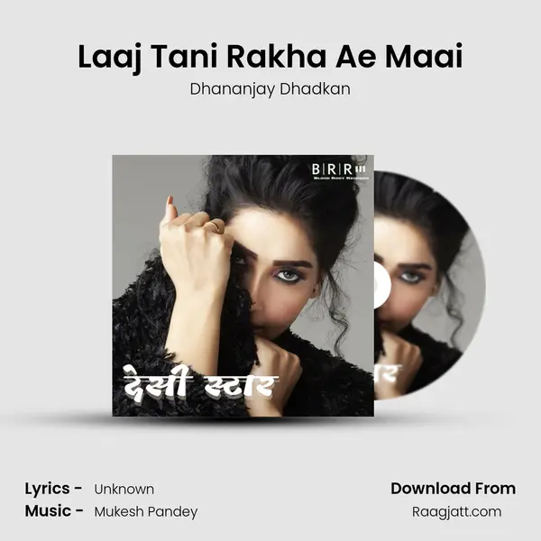 Laaj Tani Rakha Ae Maai mp3 song