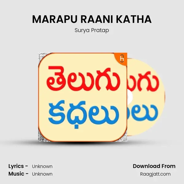 MARAPU RAANI KATHA - Surya Pratap album cover 