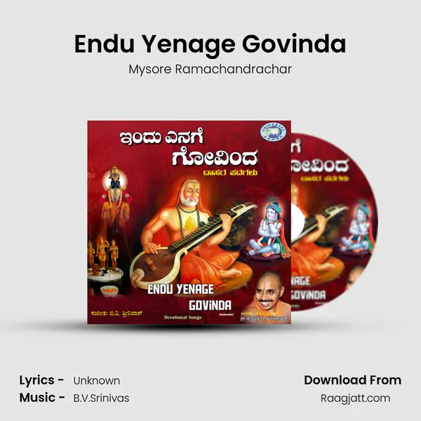 Endu Yenage Govinda mp3 song