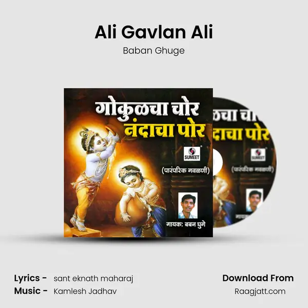 Ali Gavlan Ali mp3 song