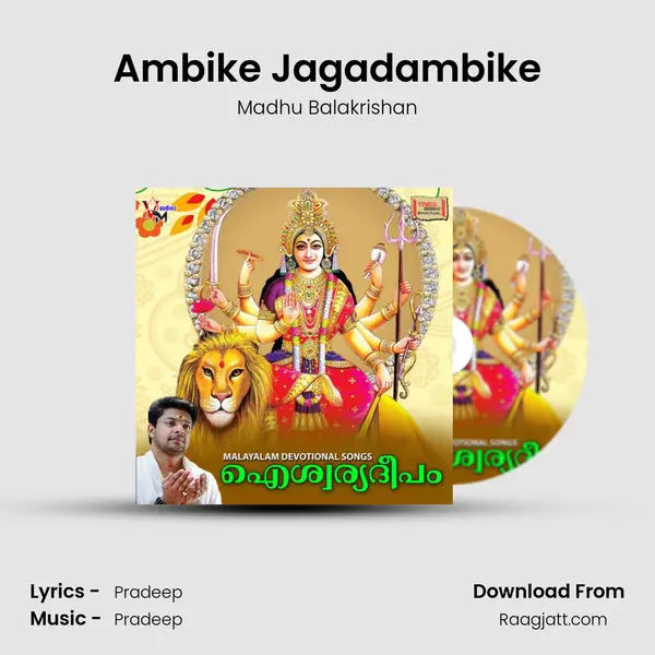 Ambike Jagadambike mp3 song