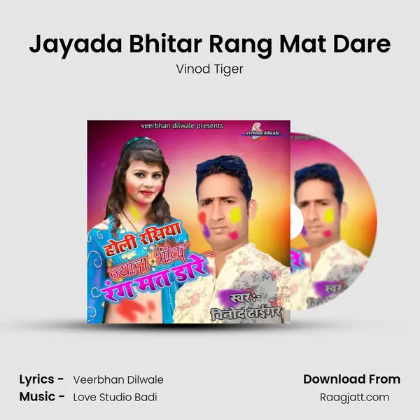 Jayada Bhitar Rang Mat Dare - Vinod Tiger album cover 