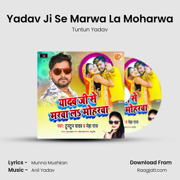 Yadav Ji Se Marwa La Moharwa mp3 song