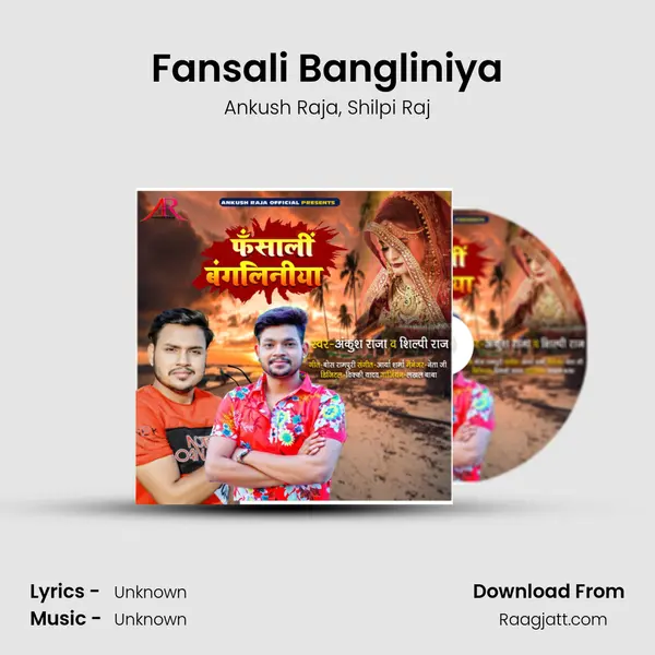 Fansali Bangliniya mp3 song