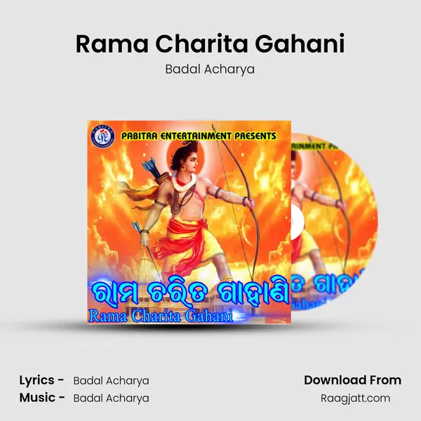 Rama Charita Gahani mp3 song