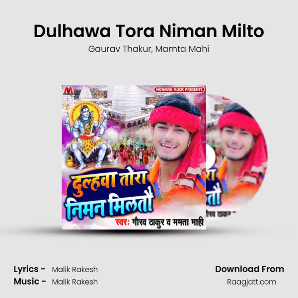 Dulhawa Tora Niman Milto mp3 song