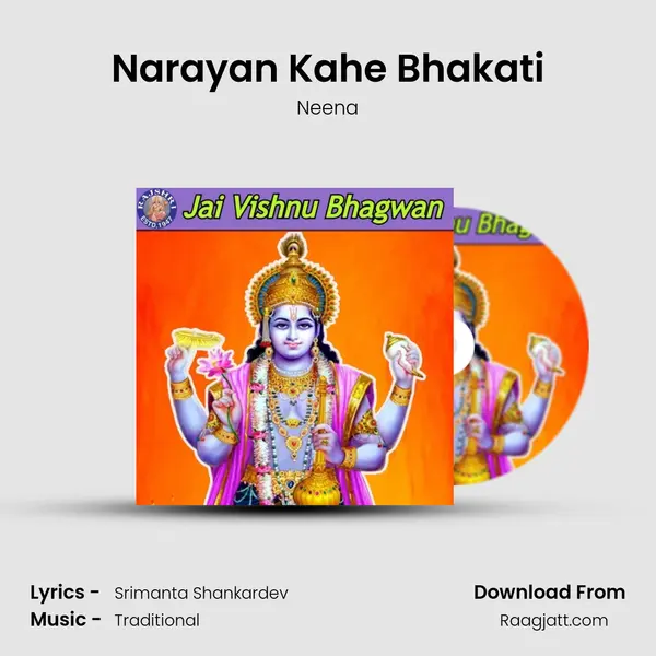 Narayan Kahe Bhakati mp3 song