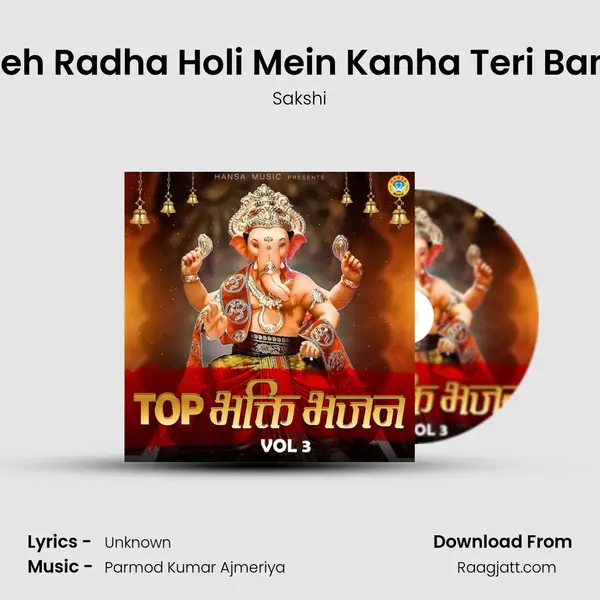 Yeh Radha Holi Mein Kanha Teri Bani mp3 song