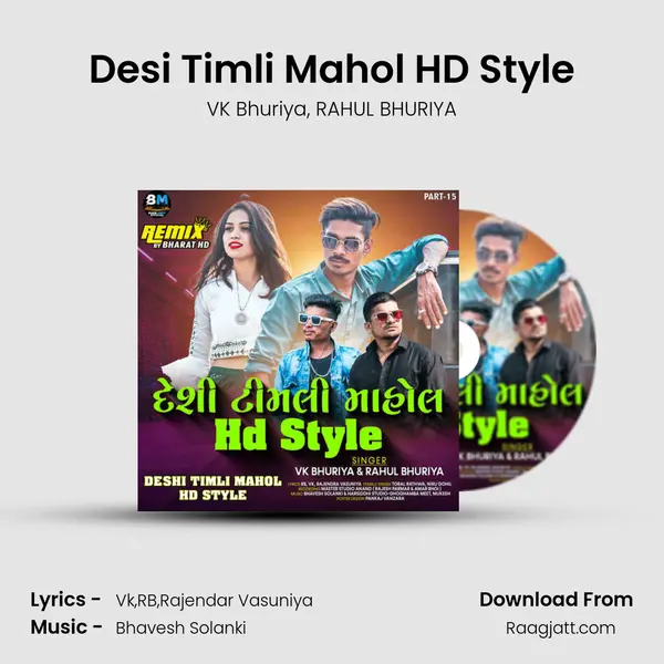 Desi Timli Mahol HD Style mp3 song