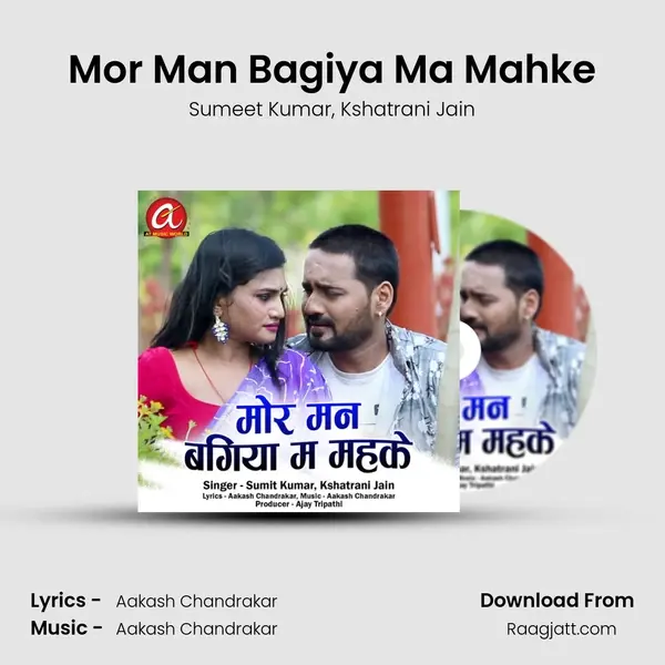 Mor Man Bagiya Ma Mahke mp3 song