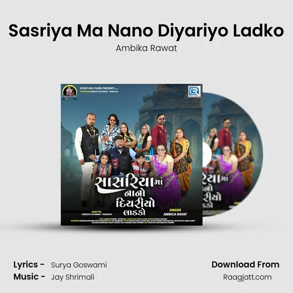 Sasriya Ma Nano Diyariyo Ladko mp3 song