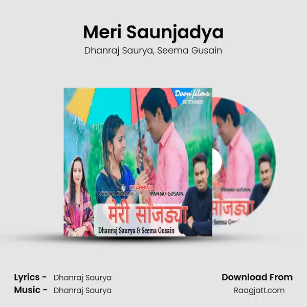 Meri Saunjadya mp3 song