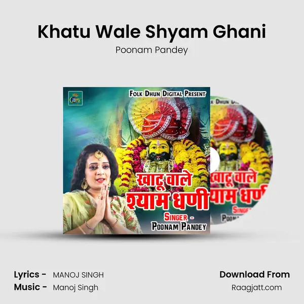 Khatu Wale Shyam Ghani mp3 song