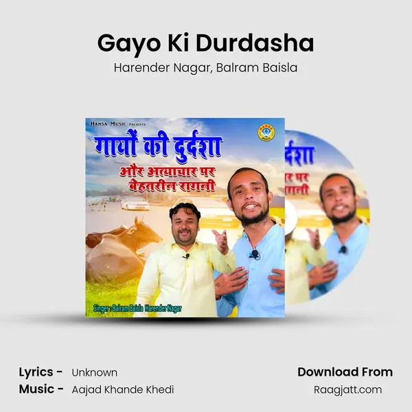 Gayo Ki Durdasha mp3 song