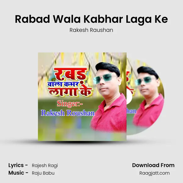 Rabad Wala Kabhar Laga Ke mp3 song