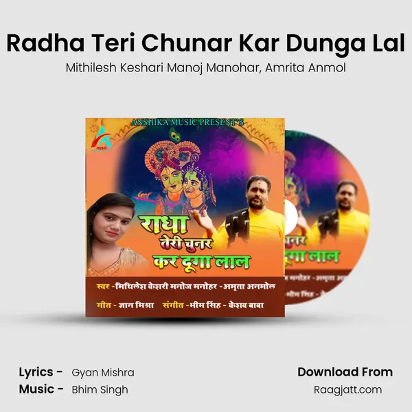 Radha Teri Chunar Kar Dunga Lal - Mithilesh Keshari Manoj Manohar album cover 