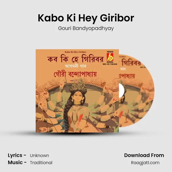 Kabo Ki Hey Giribor - Gouri Bandyopadhyay mp3 song