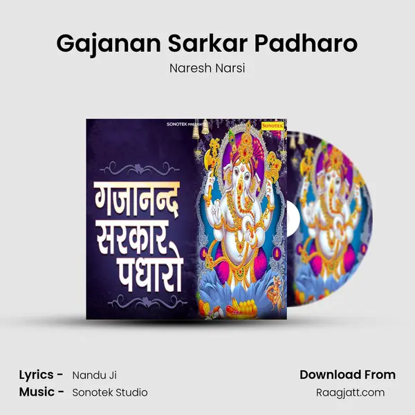 Gajanan Sarkar Padharo - Naresh Narsi album cover 