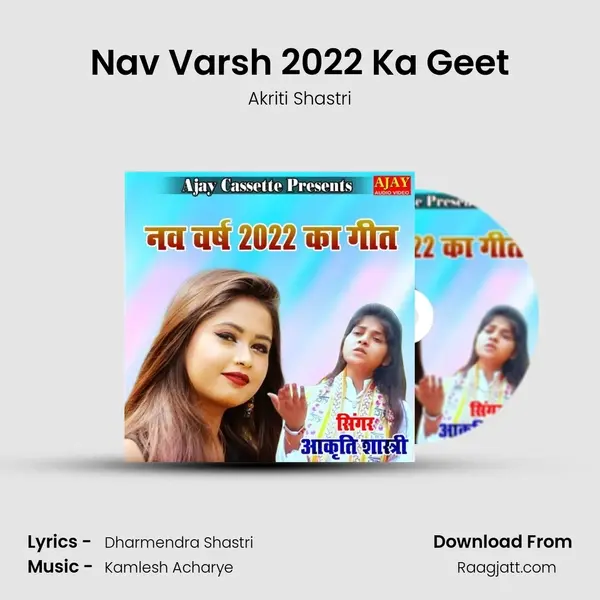 Nav Varsh 2022 Ka Geet mp3 song