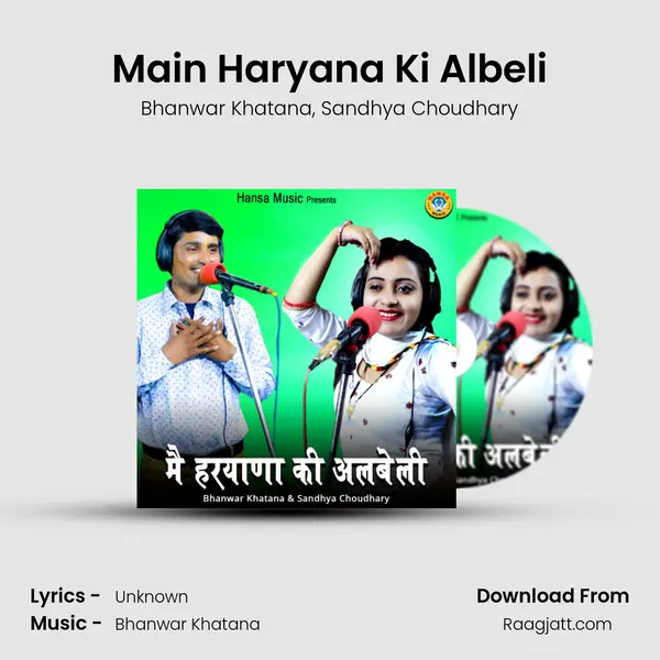 Main Haryana Ki Albeli mp3 song