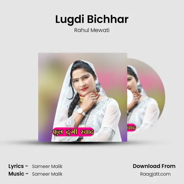 Lugdi Bichhar - Rahul Mewati album cover 