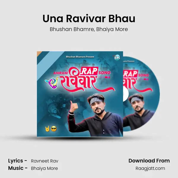 Una Ravivar Bhau mp3 song