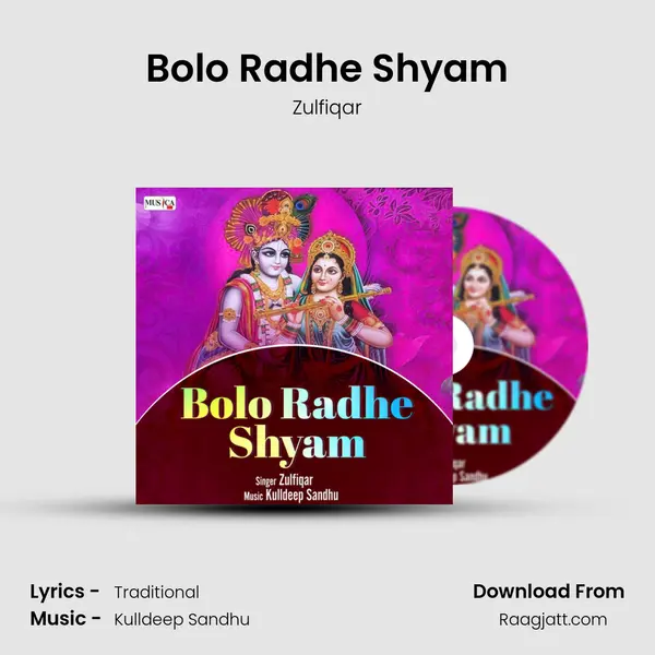 Bolo Radhe Shyam mp3 song