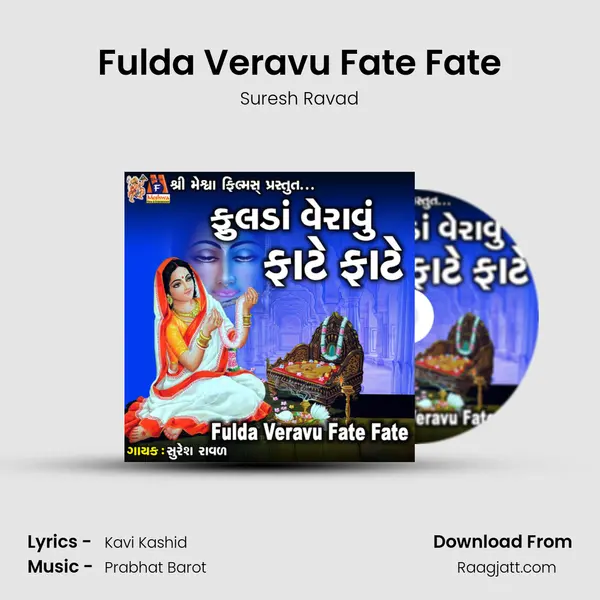 Fulda Veravu Fate Fate - Suresh Ravad album cover 