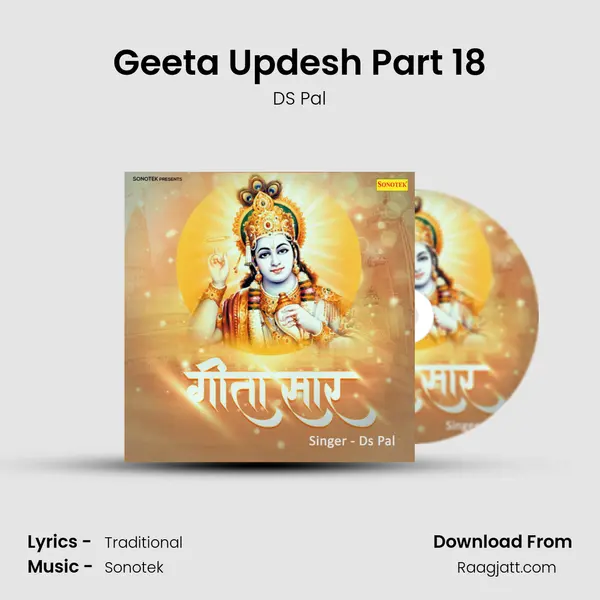 Geeta Updesh Part 18 mp3 song