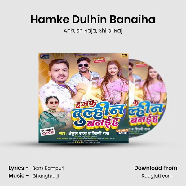 Hamke Dulhin Banaiha - Ankush Raja album cover 