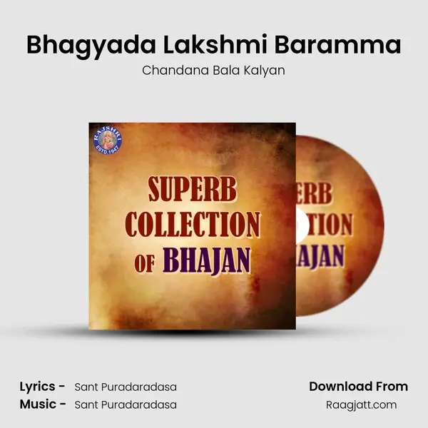 Bhagyada Lakshmi Baramma mp3 song