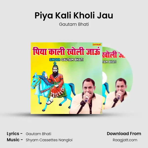 Piya Kali Kholi Jau mp3 song