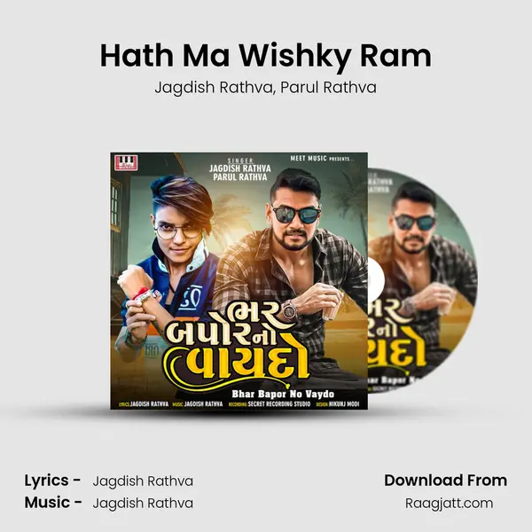 Hath Ma Wishky Ram - Jagdish Rathva album cover 