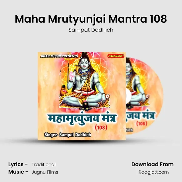 Maha Mrutyunjai Mantra 108 mp3 song