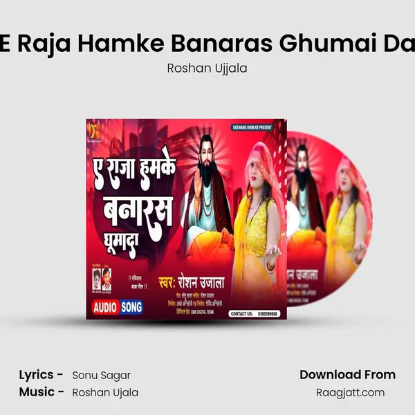 E Raja Hamke Banaras Ghumai Da - Roshan Ujjala album cover 