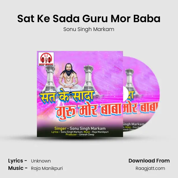 Sat Ke Sada Guru Mor Baba mp3 song