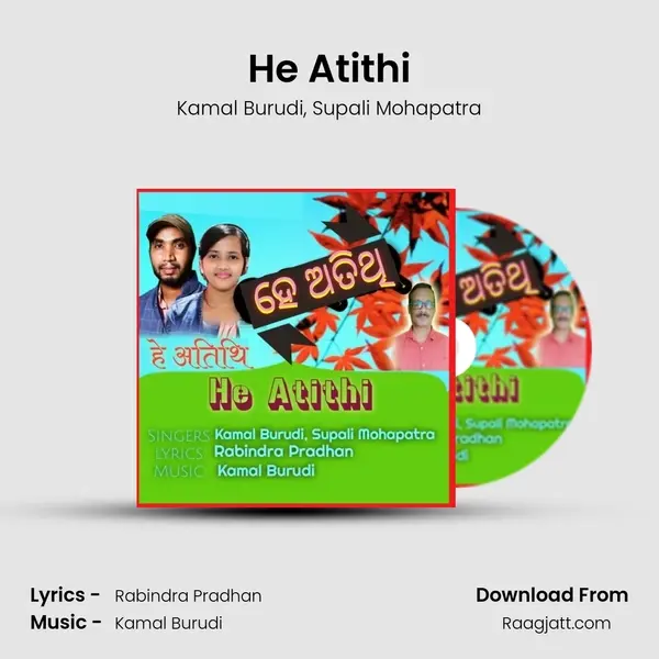 He Atithi mp3 song