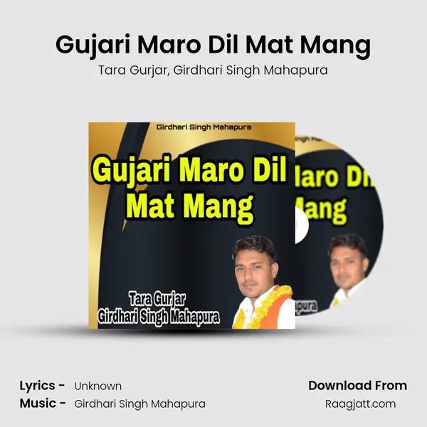 Gujari Maro Dil Mat Mang mp3 song