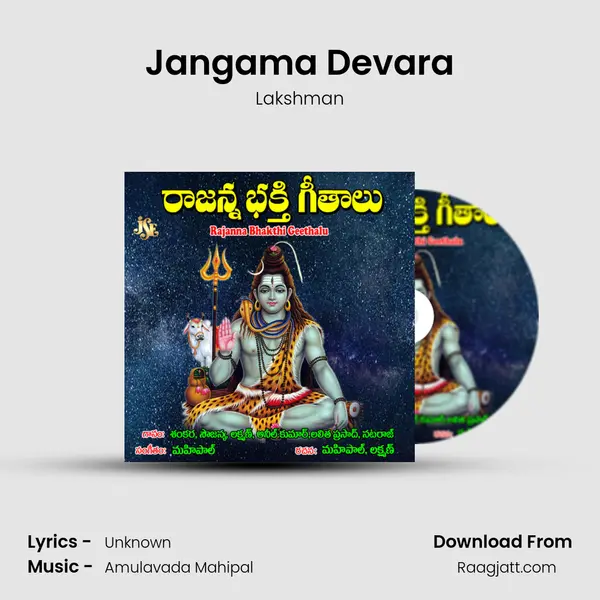 Jangama Devara mp3 song