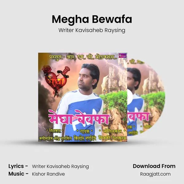 Megha Bewafa mp3 song