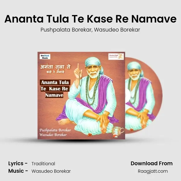 Ananta Tula Te Kase Re Namave mp3 song