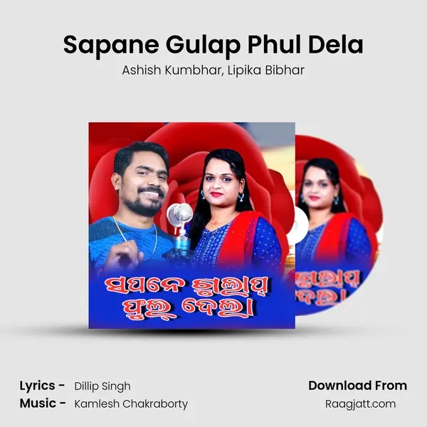 Sapane Gulap Phul Dela - Ashish Kumbhar album cover 