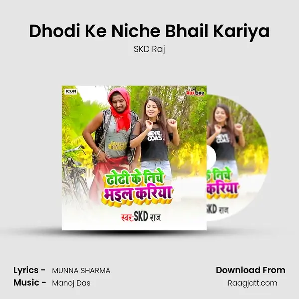 Dhodi Ke Niche Bhail Kariya mp3 song