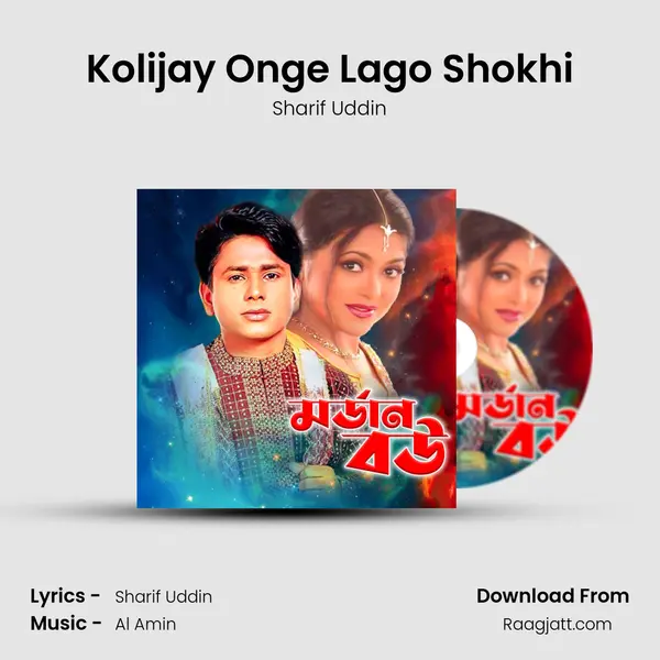 Kolijay Onge Lago Shokhi - Sharif Uddin album cover 