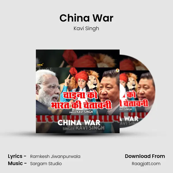 China War mp3 song