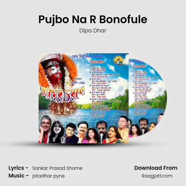 Pujbo Na R Bonofule mp3 song