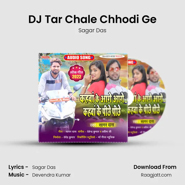 DJ Tar Chale Chhodi Ge - Sagar Das album cover 