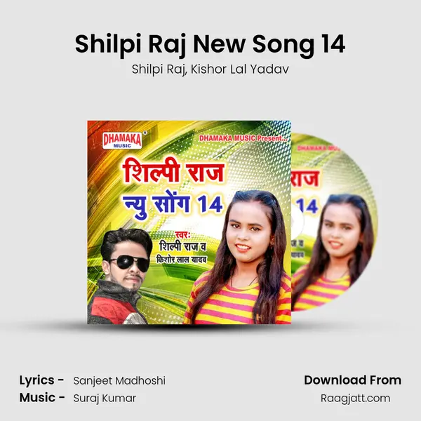 Shilpi Raj New Song 14 mp3 song