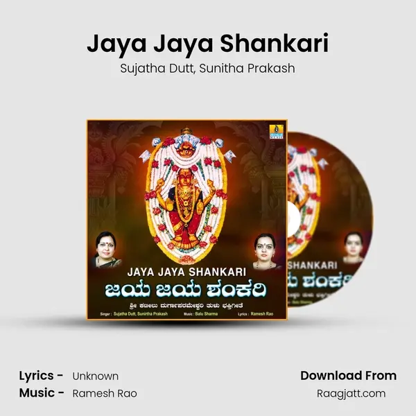 Jaya Jaya Shankari - Sujatha Dutt album cover 