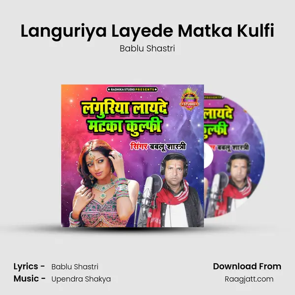 Languriya Layede Matka Kulfi - Bablu Shastri album cover 